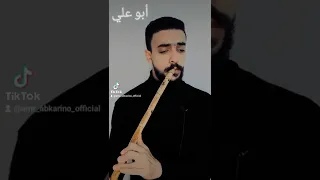 موسيقي فيلم ابو علي Coverd By Amr Abkarino ناي عمرو عبقرينو 