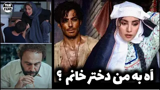ماجرای اصلی میم ا ه به من دختر خانم   و سایر میم های ترند ایرانی دندنها