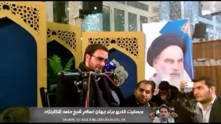 البروج والطارق وقریش والضحی والشرح والإخلاص 16 12 2016 القارئ حامد شاكر نجاد 