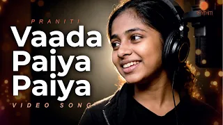 Vaada Paiya Paiya ❤️ | Official Video Song | Praniti | Jai | New Tamil Love Song 2026 | Rhythm