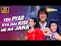 Download Lagu Full 4K Video: Yeh Pyaar Kya Hai Kisi Ne Na Jana | Gupt (1997) | Bobby Deol, Manisha Koirala, Kajol
