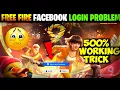 Free Fire Facebook Login Problem Free Fire Max Facebook Login Problem Free Fire Login Problem