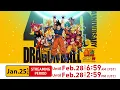 Lagu 【Until Feb.28(JST）】Dragon Ball Genkidamatsuri \