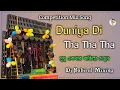 Download Lagu Duniya Di Tha Tha Tha Dj Remix Song Full Hard Bass Matal Dance Mix Dj Sabirul Mixing