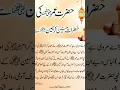 Download Lagu Hazrat Umer #newnaat #islamicstatus #mp3 #downlaod #new