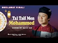 Download Lagu TAL TAIF MIN MUHAMMAD (Tholla Thoifun) Cover By Nazich Zain - LIRIK VERSION