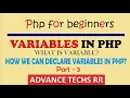 What is variable in PHP How we can declare PHP variables PHP variables rules in Hindi english