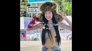 تشيكيتا تكره اي احد يقولها كيوت Babymonster Chiquita 