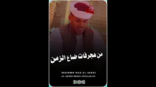 الفنان مصطفى احمد ود ام شجره ياغربه 