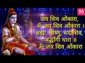 Download Lagu Jai shiv omkara | Shivji ki aarti | Shiv ji ki aarti lyrics | Anuradha Paudwal |