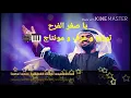 حسين الجسمي -  يا صغر الفرح - عزف و توزيع و مونتاج - انس كاريوكي - مع الكلمات - karaoke
