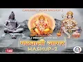 Download Lagu Jagar Mashup 2 II DJ PRAM II गढ़वाली जागर Mashup Part-2 Nonstop 2018 II Latest Garhwali Mashup