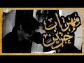Download Lagu لحن مهراب حزين بطيء ♫︎♡︎ | Mehrab Sad Music ♥︎♫︎ | Slowed + Reverb | 6D