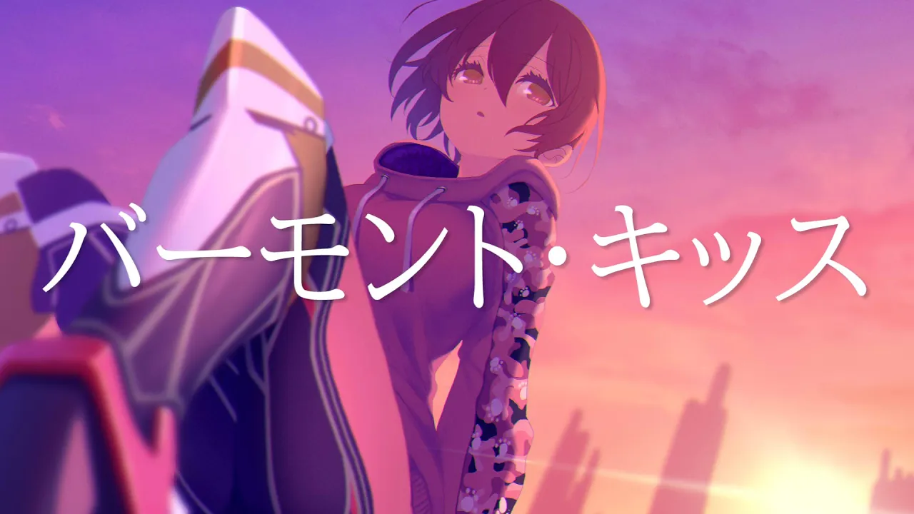 バーモント・キッス