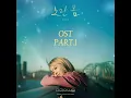 Download Lagu Yellow Spring | Our Unwritten Seoul | OST PART.1 | By:Choi Yu Ree | 2025