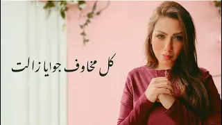 ايناس اميل ترنيمة همشي معاك كل مخاوف Enas Emil Hamshi Maak  ايناس اميل ترنيمة همشي معاك كل مخاوف Enas Emil Hamshi Maak