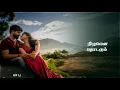 Lagu Udhayame uyire nilave Azhaiththum vaaraathathen