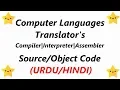What is Computer Languages Translator s Compiler Code