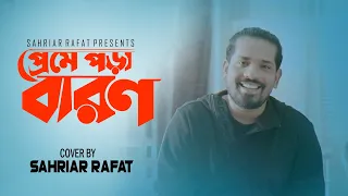 preme pora baron sahriar rafat lagnajita chakraborty