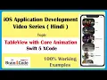 UITableView with Core Animation in Swift 5 XCode Hindi Animation with CATransform3D Methods