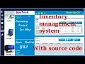 java inventory management system lesson series with source code