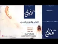 نصر البحار سمعونه هلاهل بدون موسيقي|لسماع النسخه اضغط علي رابطhttps://d.top4top.net/m_1171vwizz1.mp3