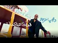 Abu - Come Back | (Official Lyric Video - 2025)