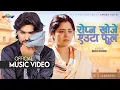 Download Lagu Ropna Khoje Euta Phool || Ft. Keki Adhikari, Mahesh Tripathi || Satya Raj Acharya || New Nepali Song