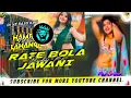 Lagu DJ NDR BASS KING 👑 lagwa di raja ji hamara lahanga mein metre dj  VS ret bola jawani rasdar ke dj 