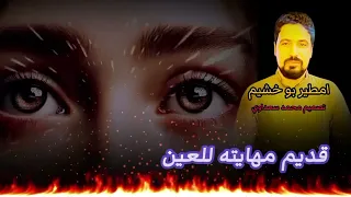 قديم مهايته للعين الفنان امطير بو خشيم اغاني جديده وحصريه ليبيه شتاوي غنوي علم 