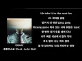 기리보이 - 호랑이소굴 (Feat. Jvcki Wai)