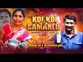 Download Lagu Samanlu Bagundali Aunty × Koi Koi Kodni Koi Dj Song || Dj Songs Telugu Remix ||@djmsofficial3041