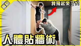 我親自破解了尊破解那些網路上流傳的實驗的實驗！永動機再起啦！【胡思亂搞】