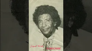 خاف من الله علي قلبي محمد وردي تسجيل اذاعي قديم 