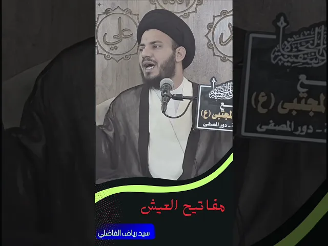 ⁣مفاتيح العيش