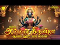 Download Lagu 🔱அம்மன்🔱 திருவிழா சூப்பர் ஹிட் பாடல்கள் | Amman Thiruvizha Super Hit Songs Friday Amman Hits Play ▶♬