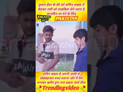 राज जा रहा है दुकान साइकिल लेने अपनी मन पसंद की🥀💃#seemahaider#trendingvideo#shortsfeed#viralvideo🤷👍