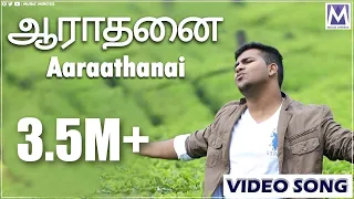 aaraathanai video song en nesarae music mindss ben samuel joel thomas raj john jebaraj