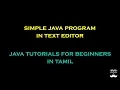 Simple Java Program in Text Editor - Episode 3 Java Tutorials for Beginners in Tamil