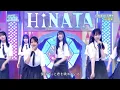 日向坂46　五期生　「円周率」　5期生