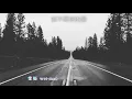 偉貓 wei-mao  我不屑你的愛  (Audio)