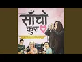 Sacho Kura | साँचो कुरा | Namraj Dewan | Official Song