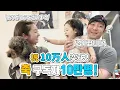 Download Lagu [축!구독자10만명]급하게 찍어 보았습니다!감사합니다.[祝!10万人突破]感謝を込めて急遽撮ってみました！ありがとうございます。