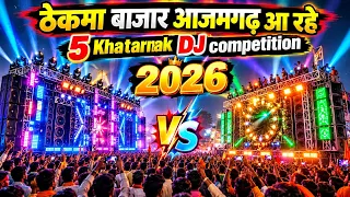 🔥 ठेकमा बाजार आजमगढ़ DJ Competition 2026 😱 | 5 खतरनाक DJ का मुकाबला | Thekma Bajar DJ competition