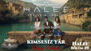 أغنية مسلسل الخليفة الحلقة    مترجمة                                                                دندنها