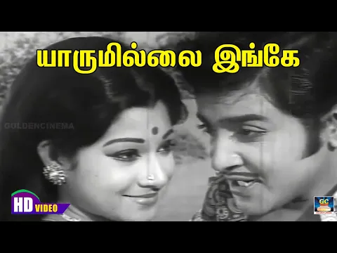 Yaarumillai Inge - YouTube