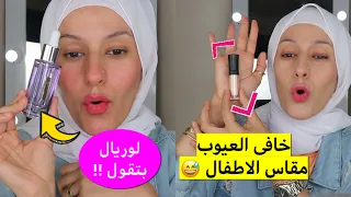 NOTEكنت بجرب مكياج جديد طلع ميك اب لوك حلو بالصدفه تجربتى مع براند نوت 