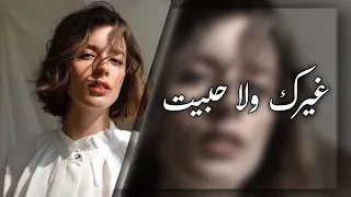 اغاني عراقيه 2021 غيرك ولا حبيت حبك دولتي ياما اجونا اشكال عراقي جديد2021 