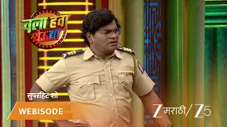 chala hawa yeu dya 