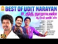 Best of Udit Narayan Tamil Hit Songs - 4K Juke box Kuruvi Bagavathi Thirumalai Ayngaran